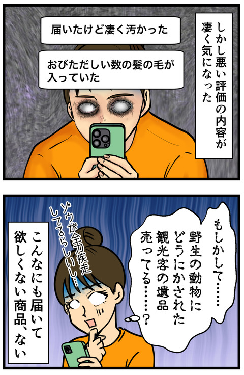 Comic3 3