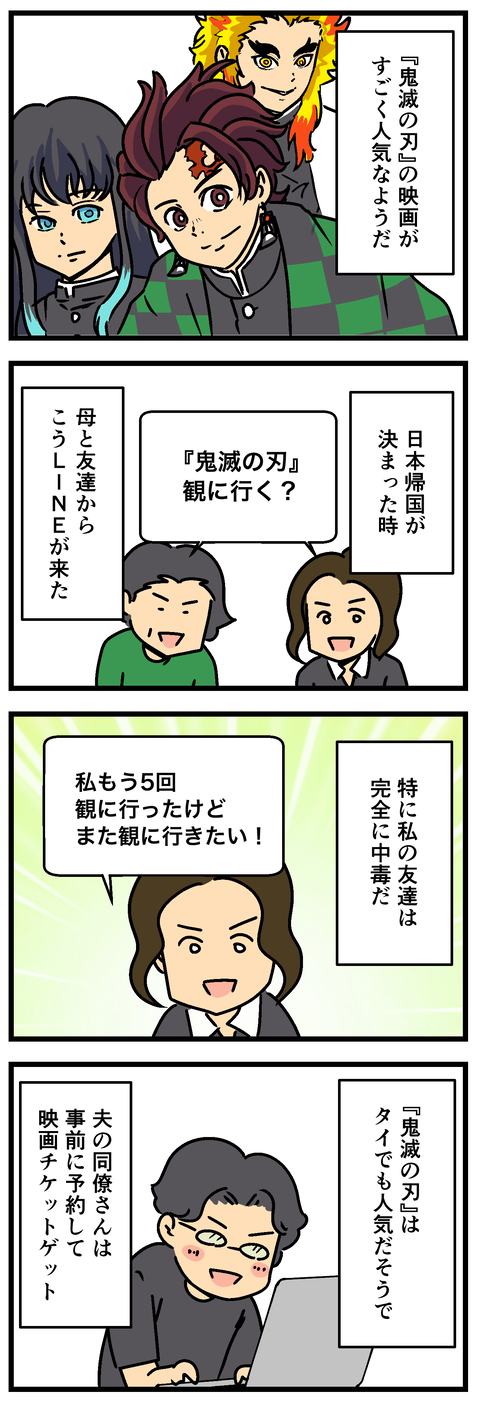 Comic 4