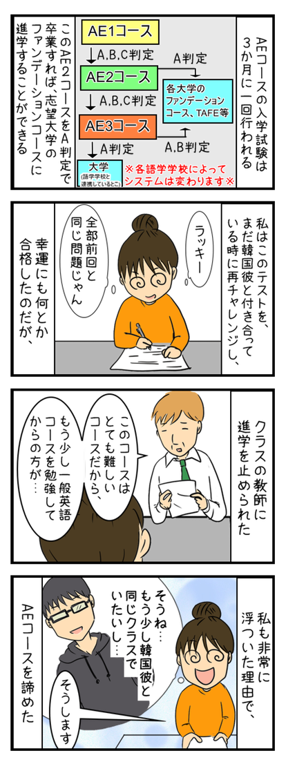 AEコース_001