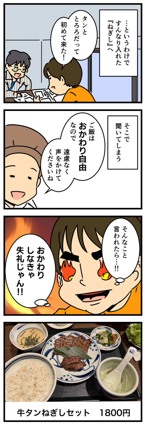 Comic2