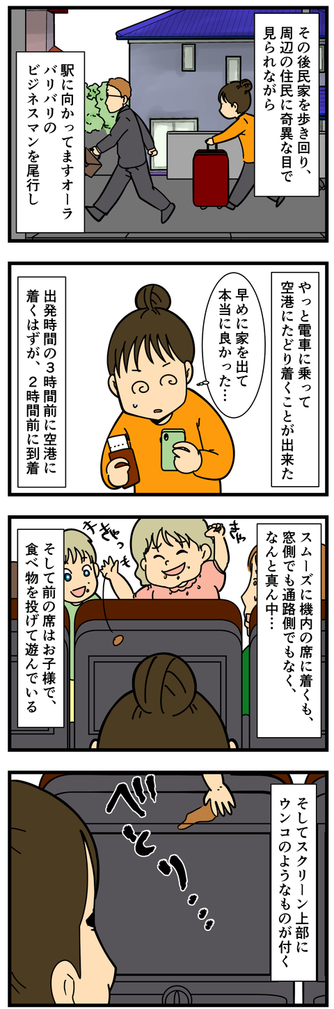コミック3 (3)