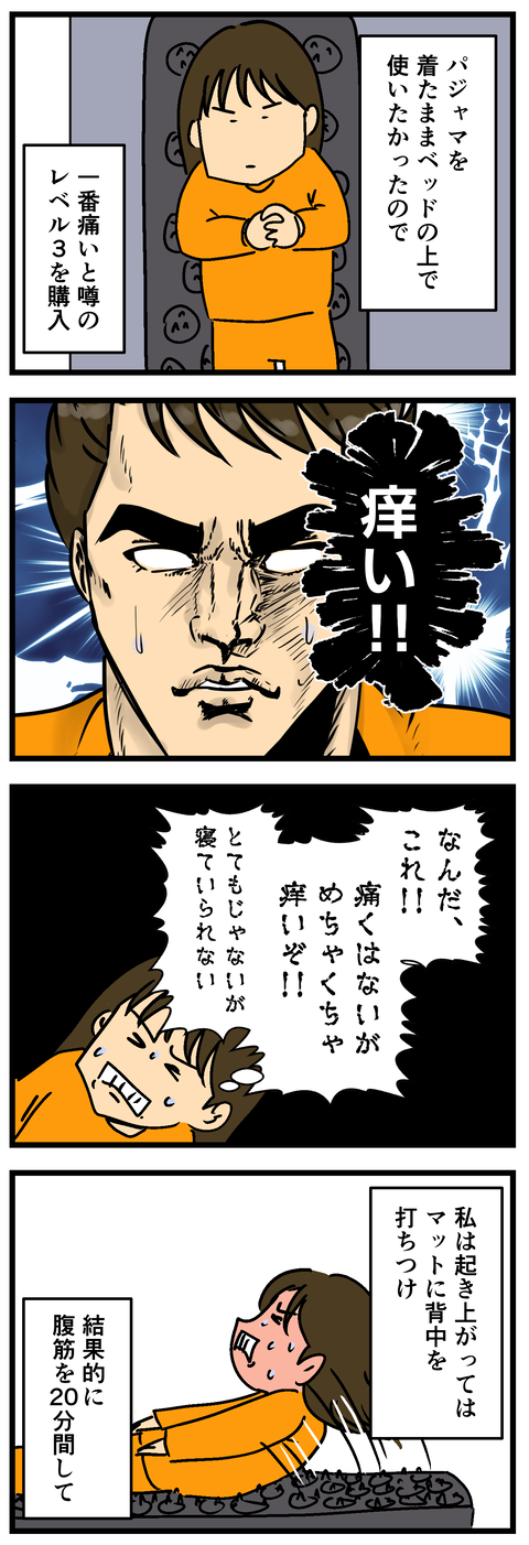 Comic2 4