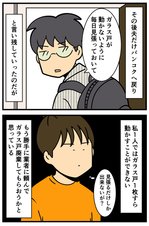 Comic2