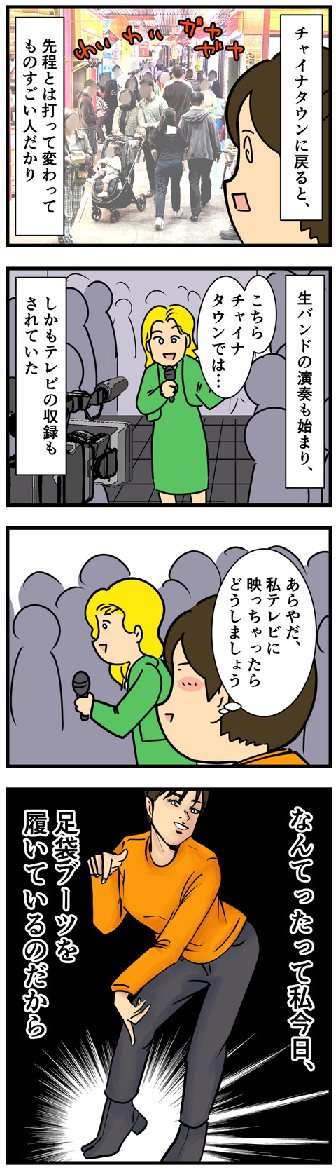 Comic 4