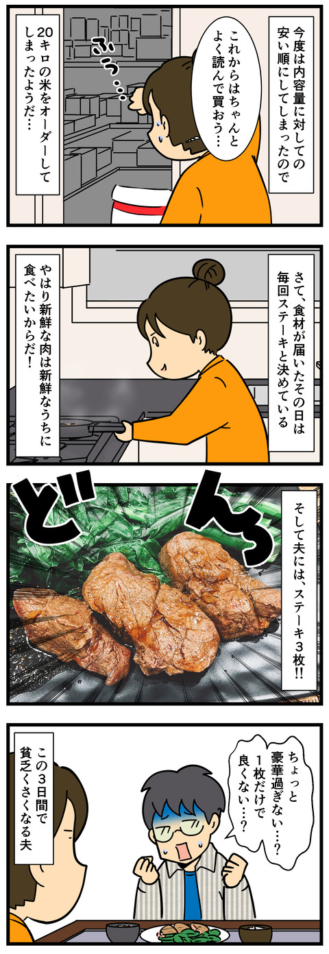 Comic 4