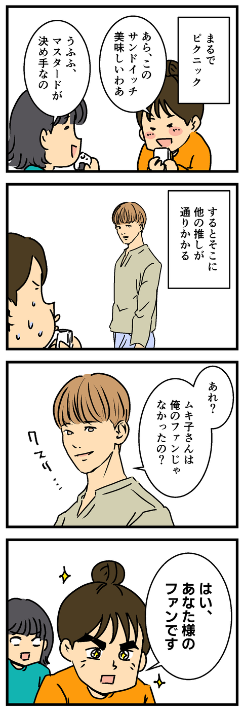 Comic2 3