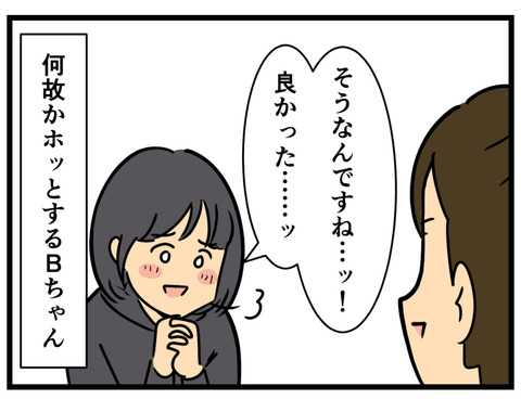 Comic3