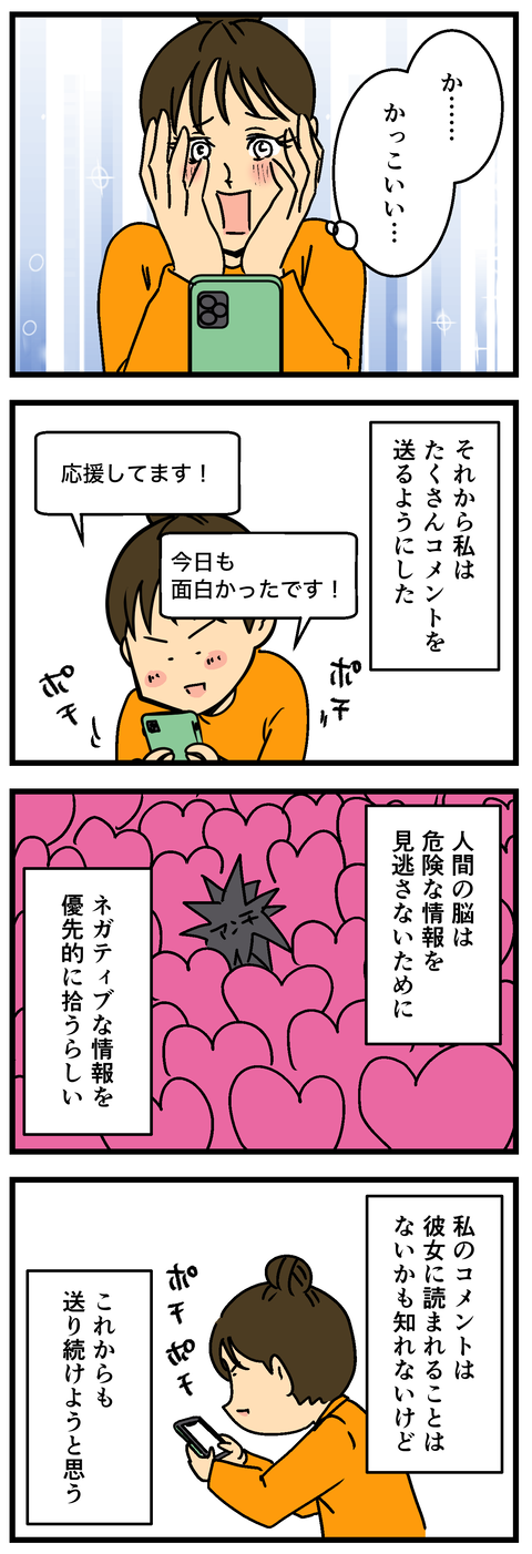 Comic2