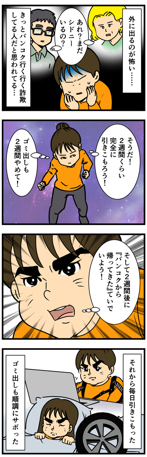 Comic 5