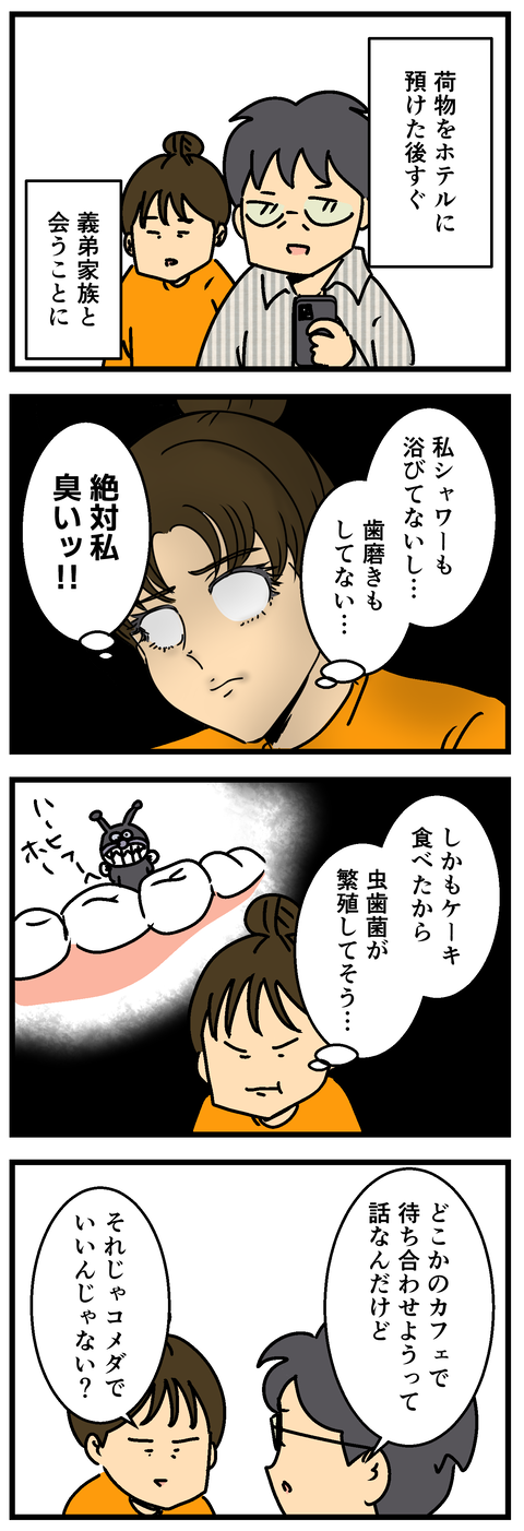 Comic 20260922