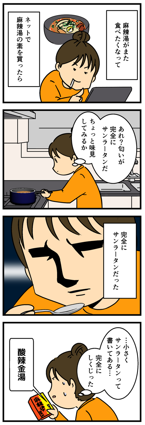 Comic2 7