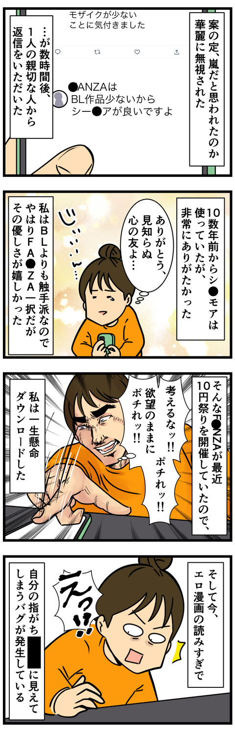 Comic 2