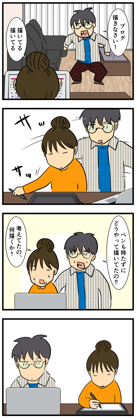 漫画を描くとき (2)