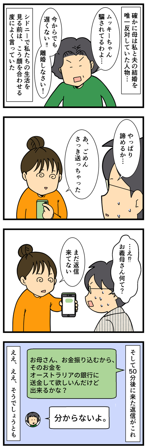 オーストラリアに送金 (3)