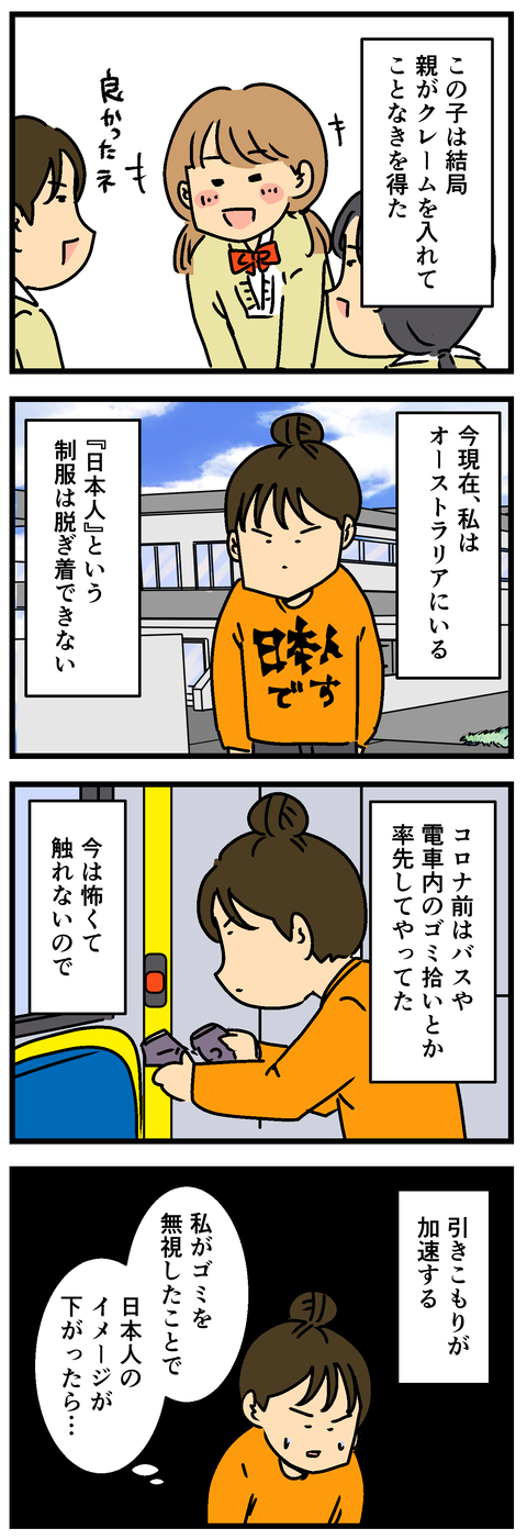 Comic2