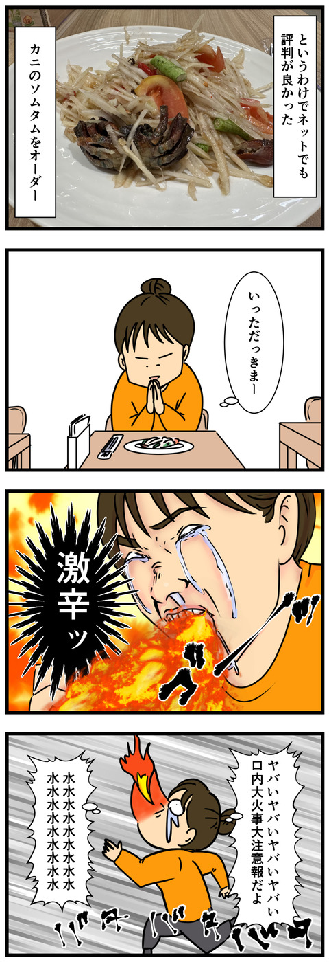 Comic3