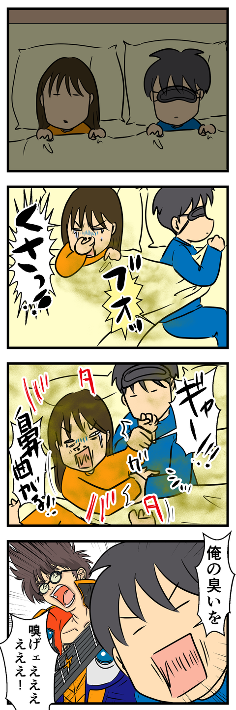お前が…風になるなら… (2)