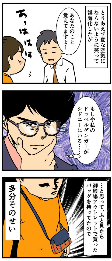 Comic5