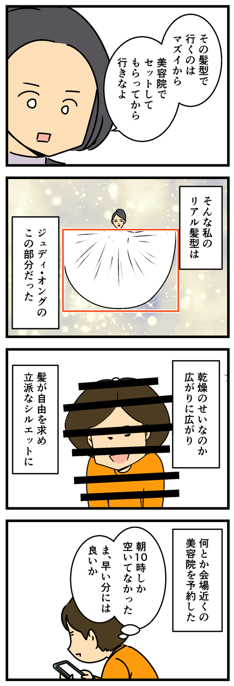 Comic2 2