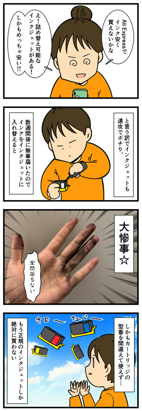 Comic 10