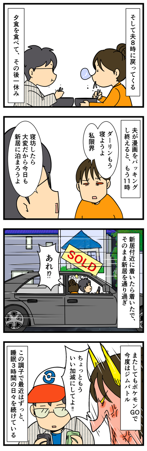 睡眠って大事 (3)
