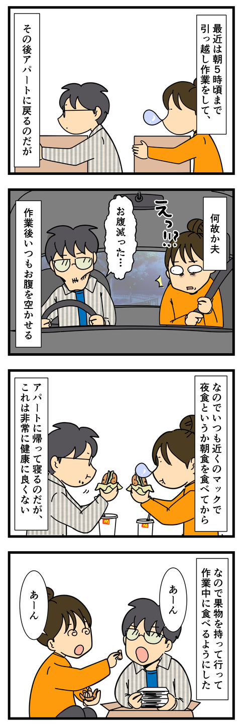 蜜柑の種は (2)