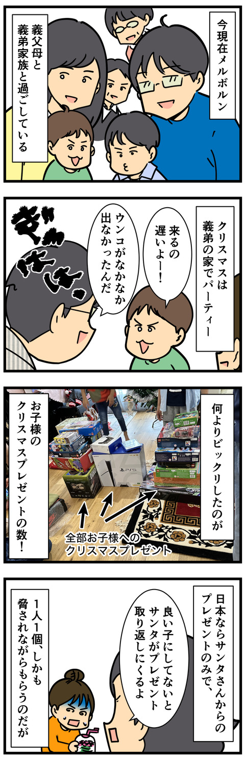 Comic 2