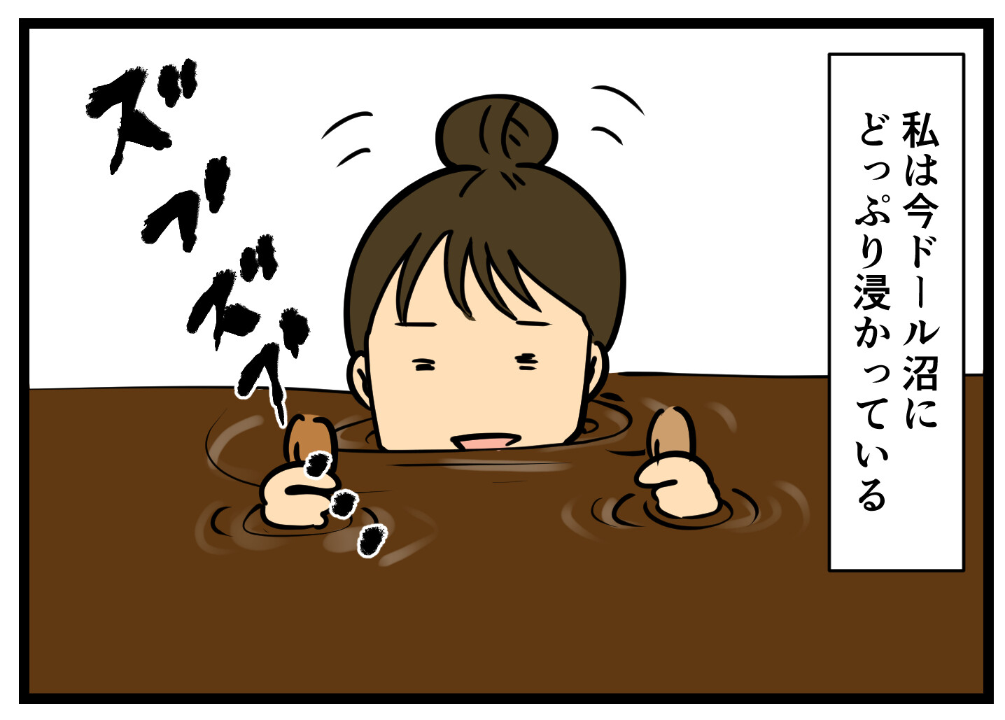 ドールと 何の因果か 漫画オタ外人と結婚してしまった Powered By ライブドアブログ