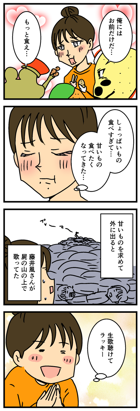 Comic 2