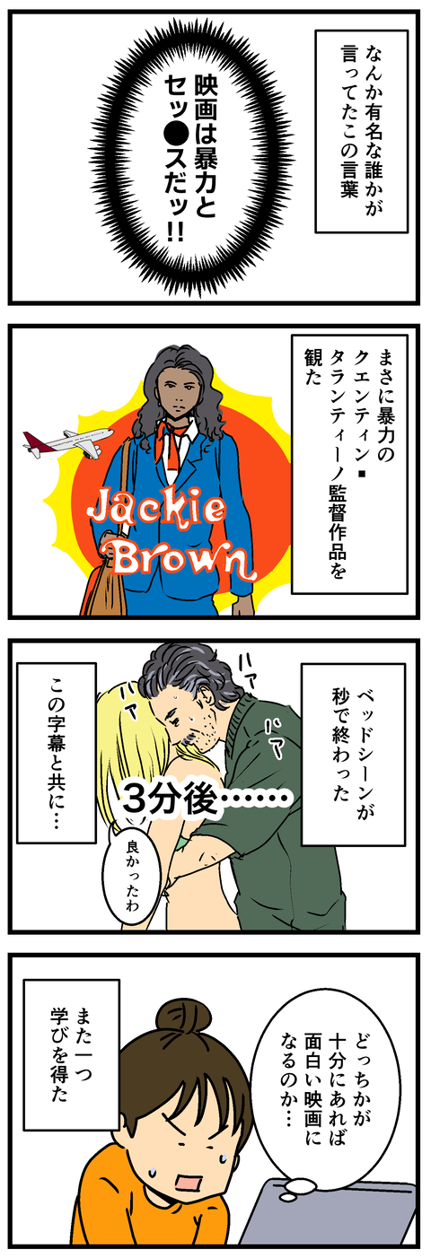Comic2 3