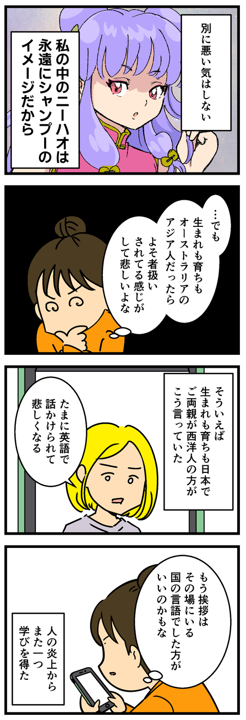 Comic 3