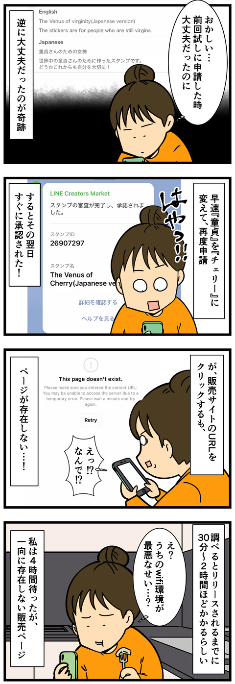 Comic 2