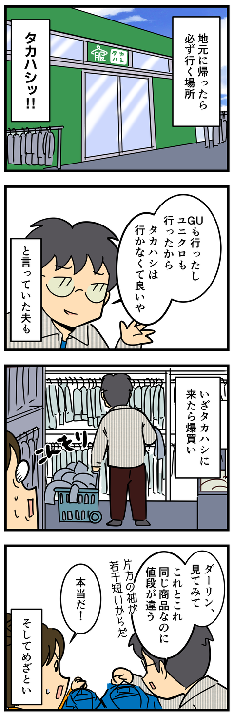 Comic 3