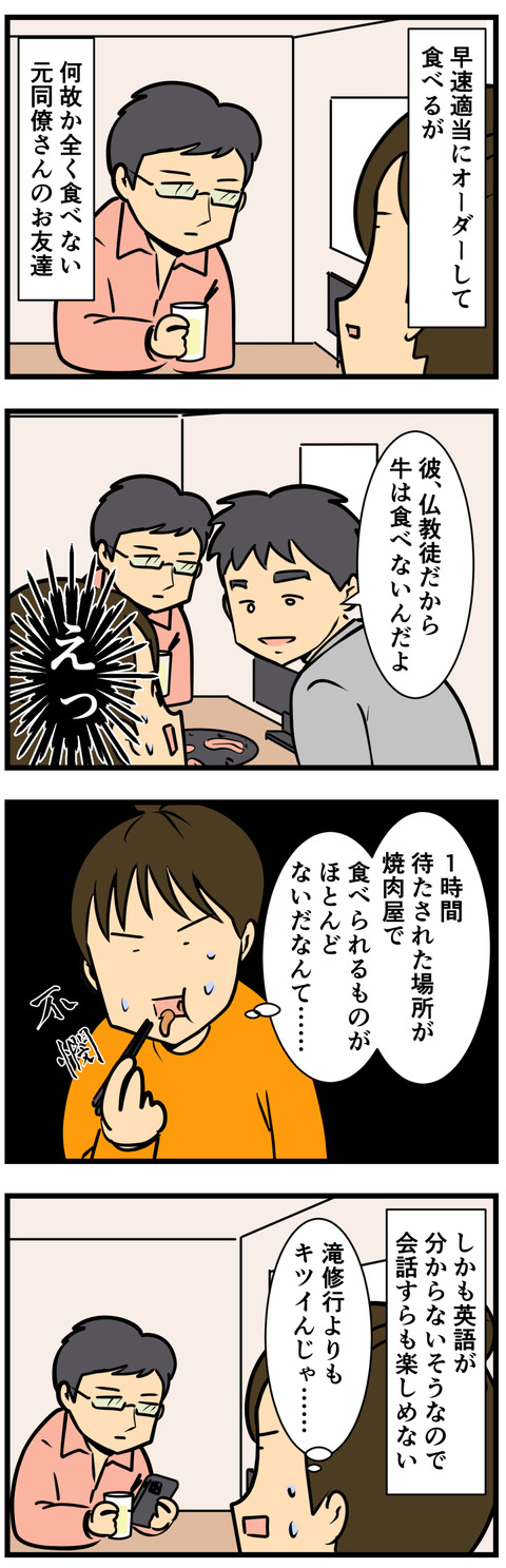 Comic 3