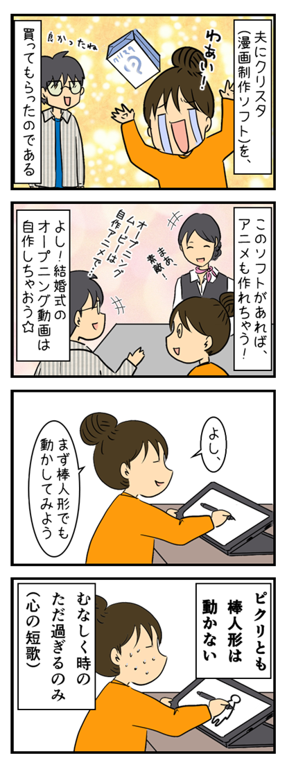 クリスタ_001