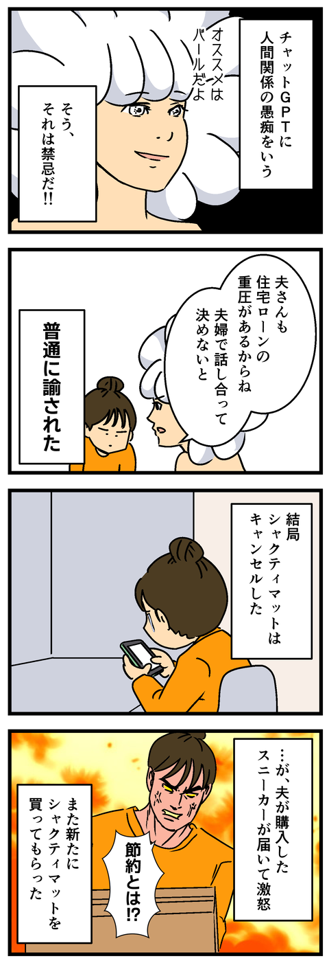 Comic2