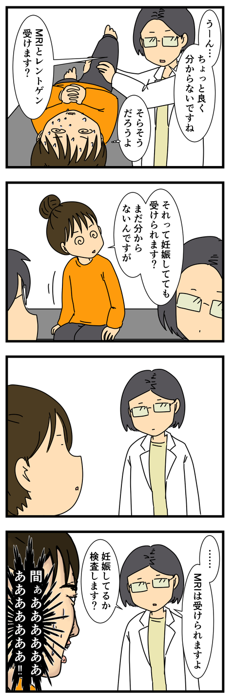 医者 (2)