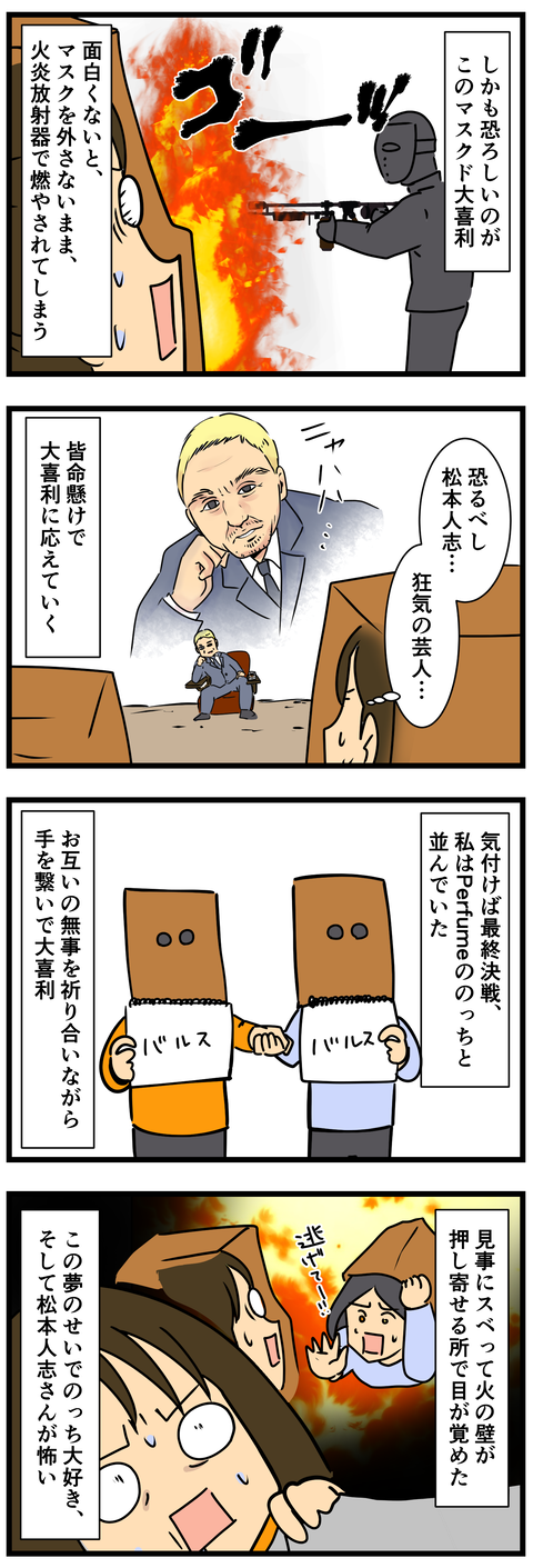 Comic 3