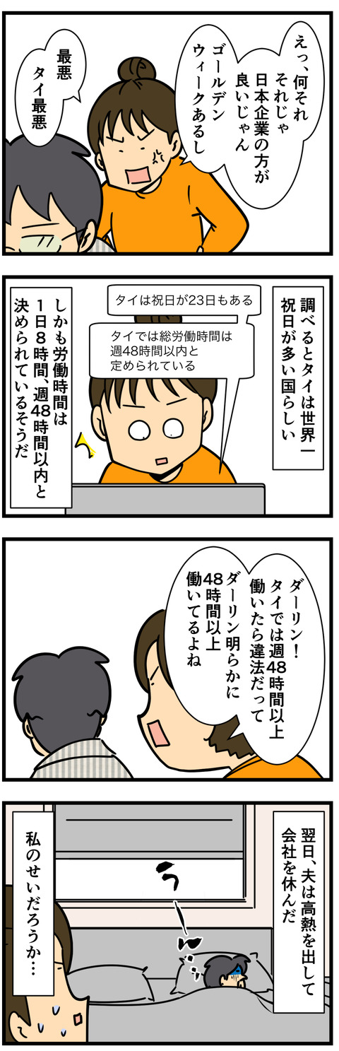 Comic 2