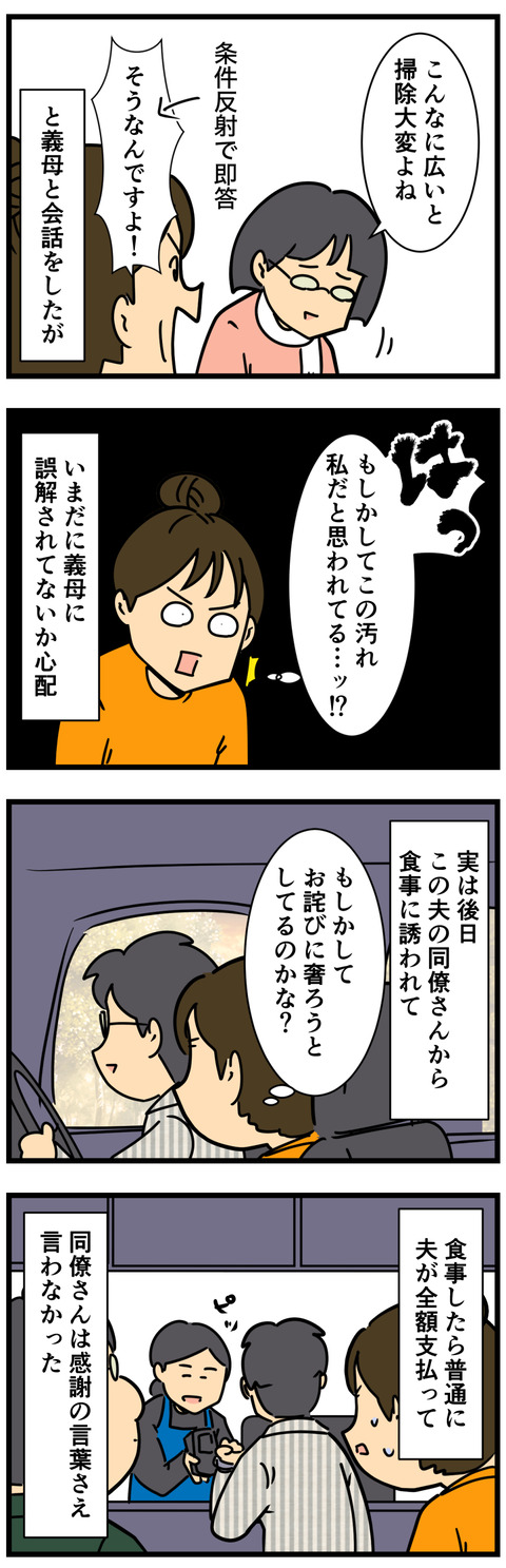 Comic 4