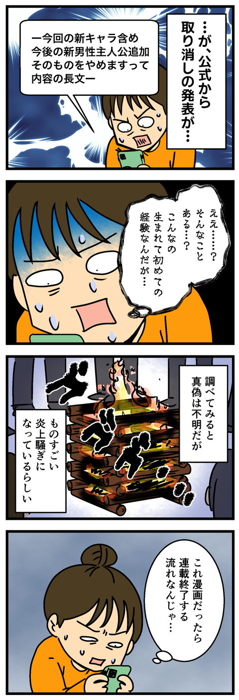 Comic 2