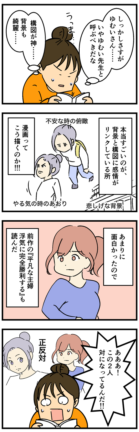 Comic2 3