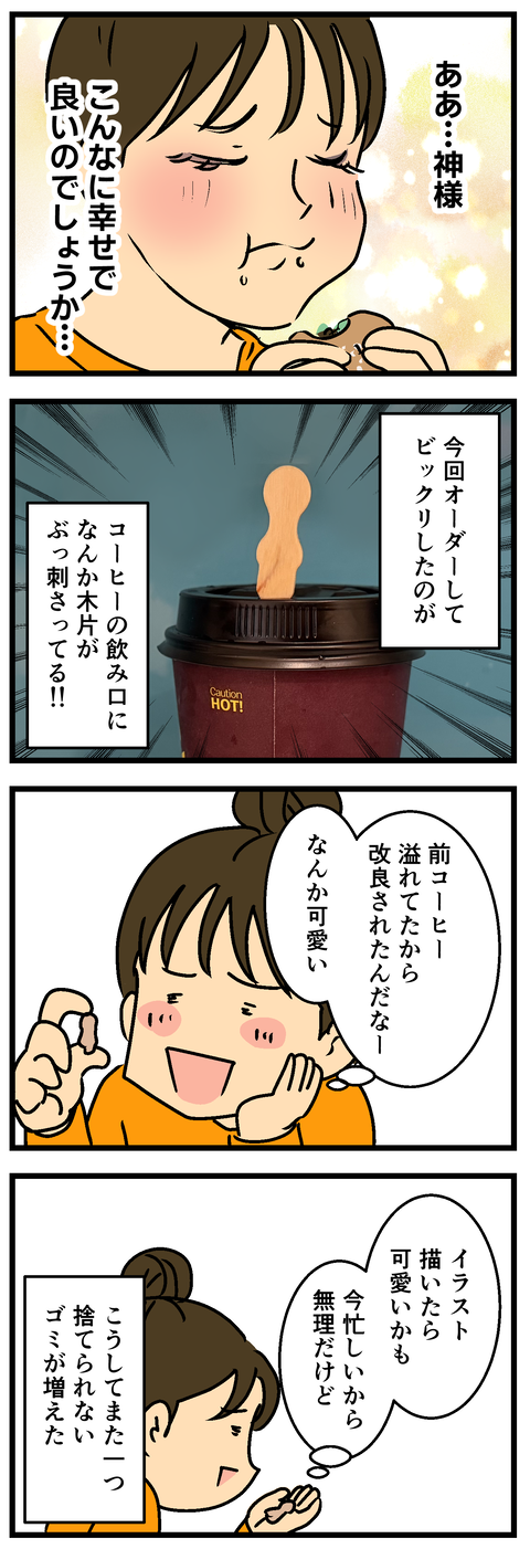 Comic 20260827