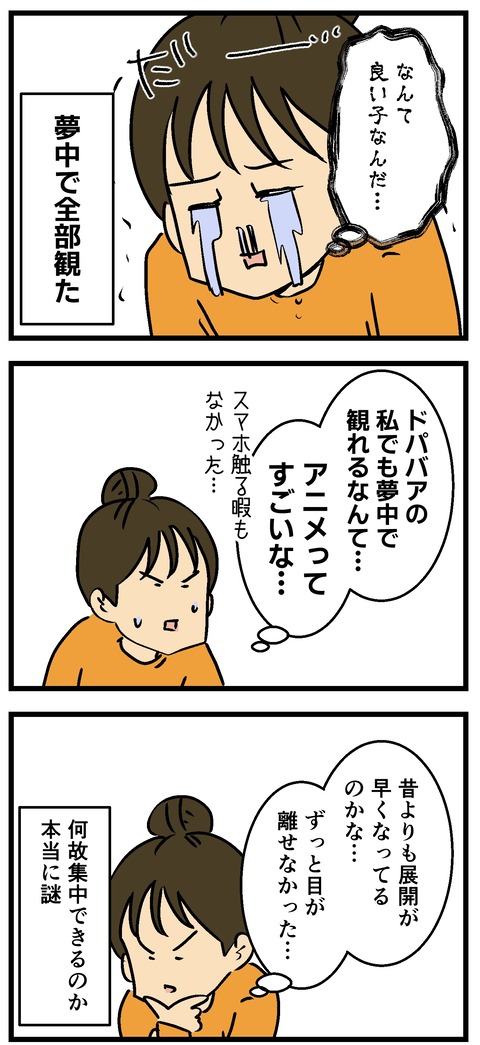 Comic 20260805