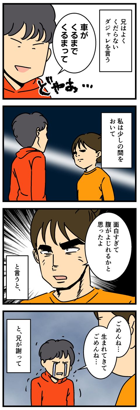 Comic2 3