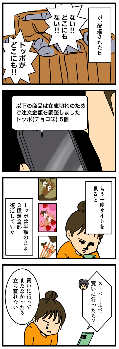 Comic3