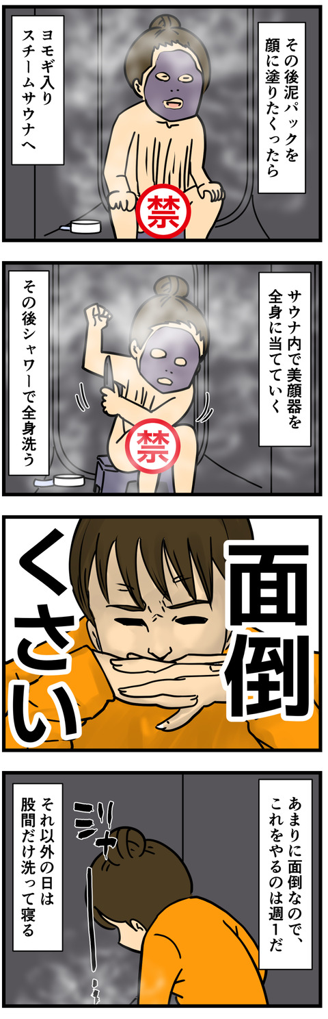 Comic 2