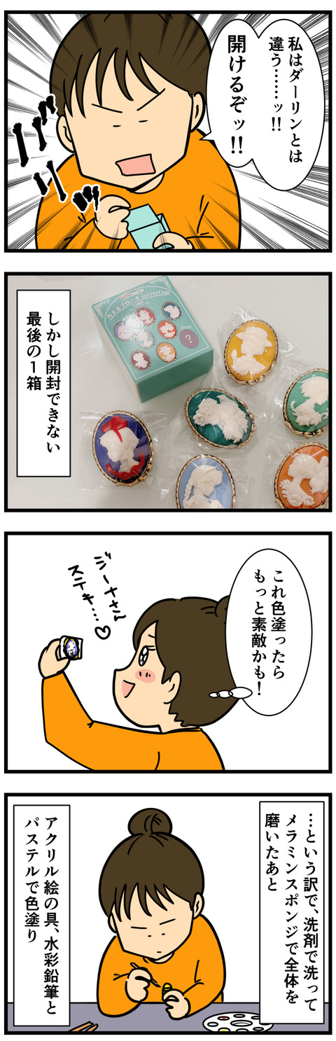 Comic 4