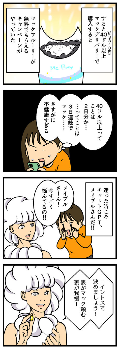 Comic2