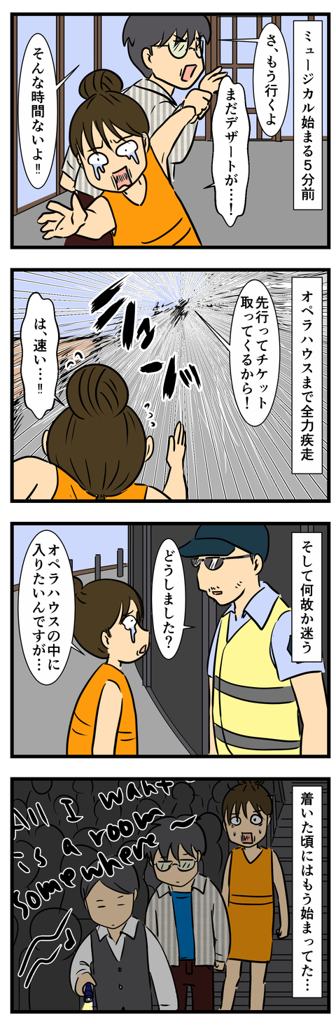 ミュージカル (4)